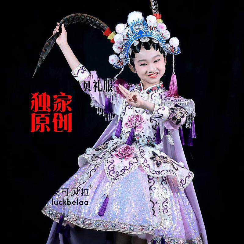 快乐阳光《说唱梨园》《京剧娃》穆桂英女童京剧粤剧戏服高端出租