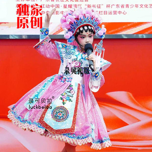 快乐阳光《说唱梨园》《京剧娃》女粉色亮片戏曲京剧演出服出租
