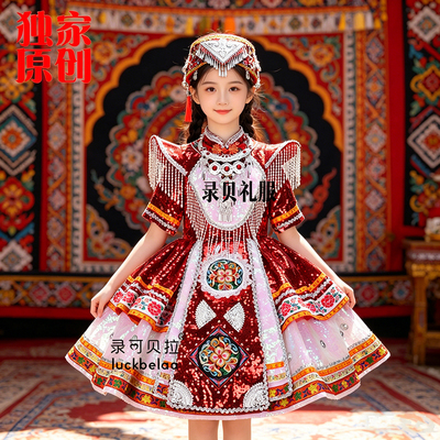 快乐阳光独唱演出服女童《景颇山》景颇族白族壮族黎族服装出租