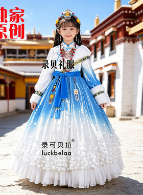 快乐阳光蓝白色演出服藏族长长的雅鲁藏布江梅朵的笑脸过林卡出租
