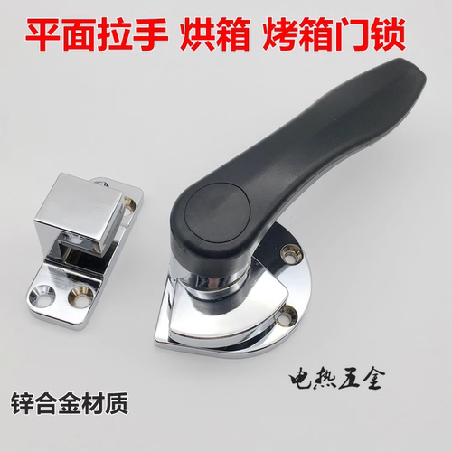 A13B13拉手门锁把手平面安装