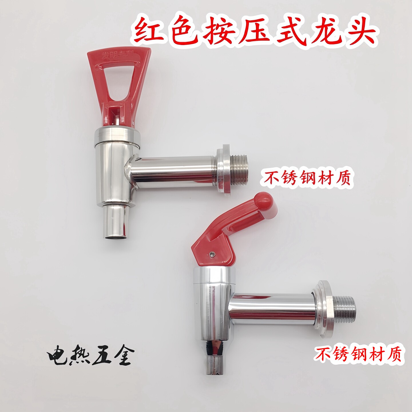 开水器开水机3分4分龙头水嘴图片