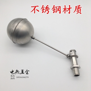 原装开水器 电热开水机 热水器配件 浮球阀专用浮球阀 D15 4分