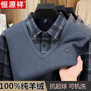 休闲衬衫 羊绒衫 领保暖上衣爸爸 加绒加厚假两件毛衣冬季 恒源祥男士
