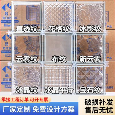 云雾超白玻璃砖水晶砖透明隔断墙屏风网红卧室卫生间玄关背景墙