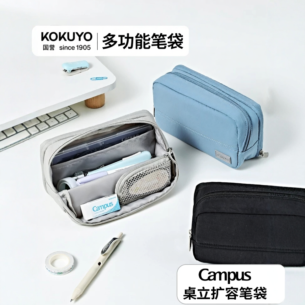 KOKUYO国誉桌立式笔袋扩容多分格学生文具收纳袋多功能高颜值新款