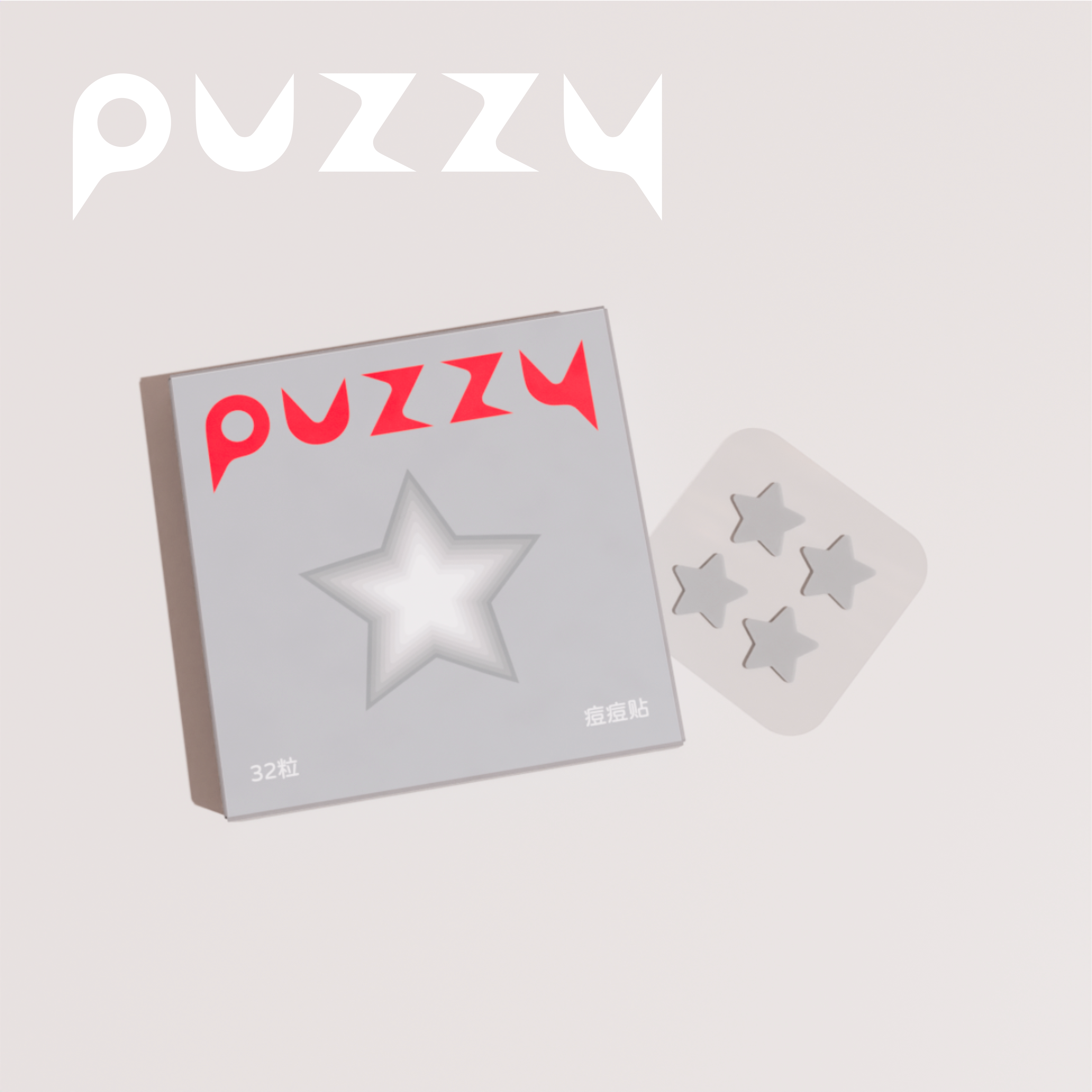puzzy痘痘贴可爱银色星星遮瑕