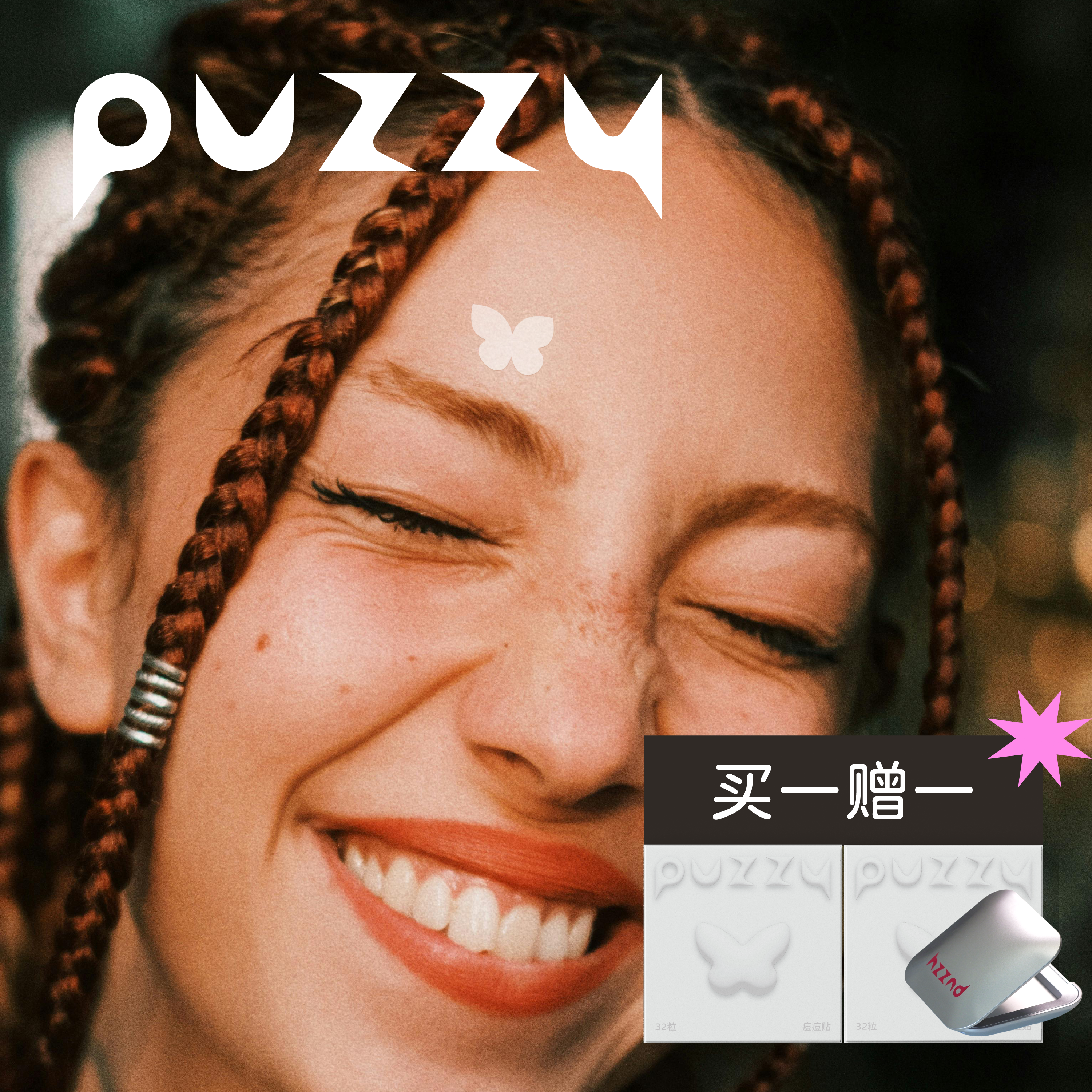 Puzzy痘痘贴白色蝴蝶可爱遮瑕遮盖痘印隔离消痘可上妆32粒/盒