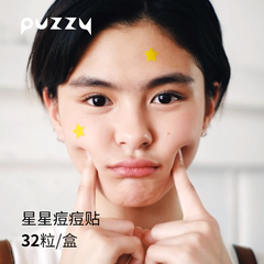 Puzzy痘痘贴彩色星星可爱遮瑕遮盖痘印隔离消痘可上妆32粒/盒