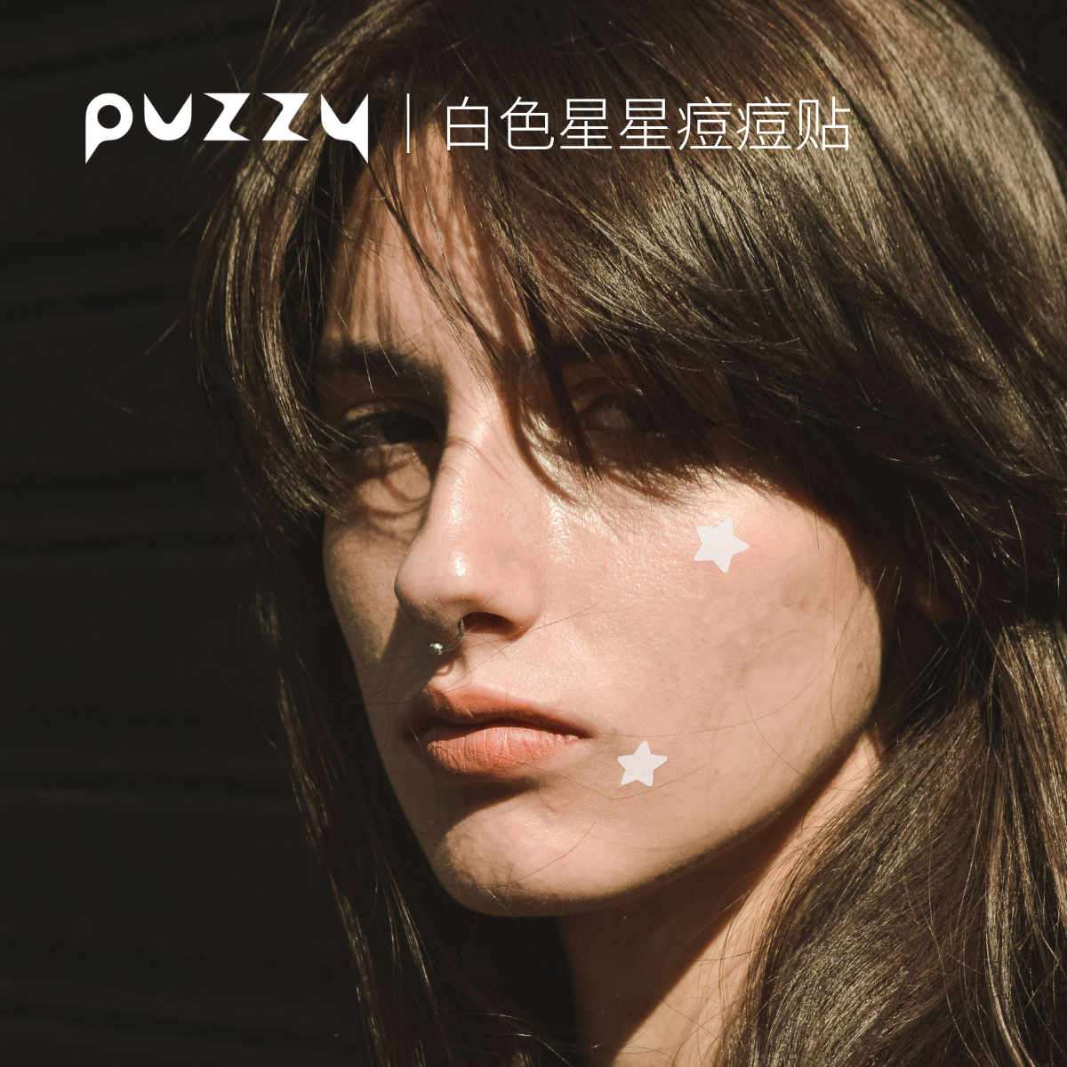 puzzy痘痘贴可爱白色星星遮瑕