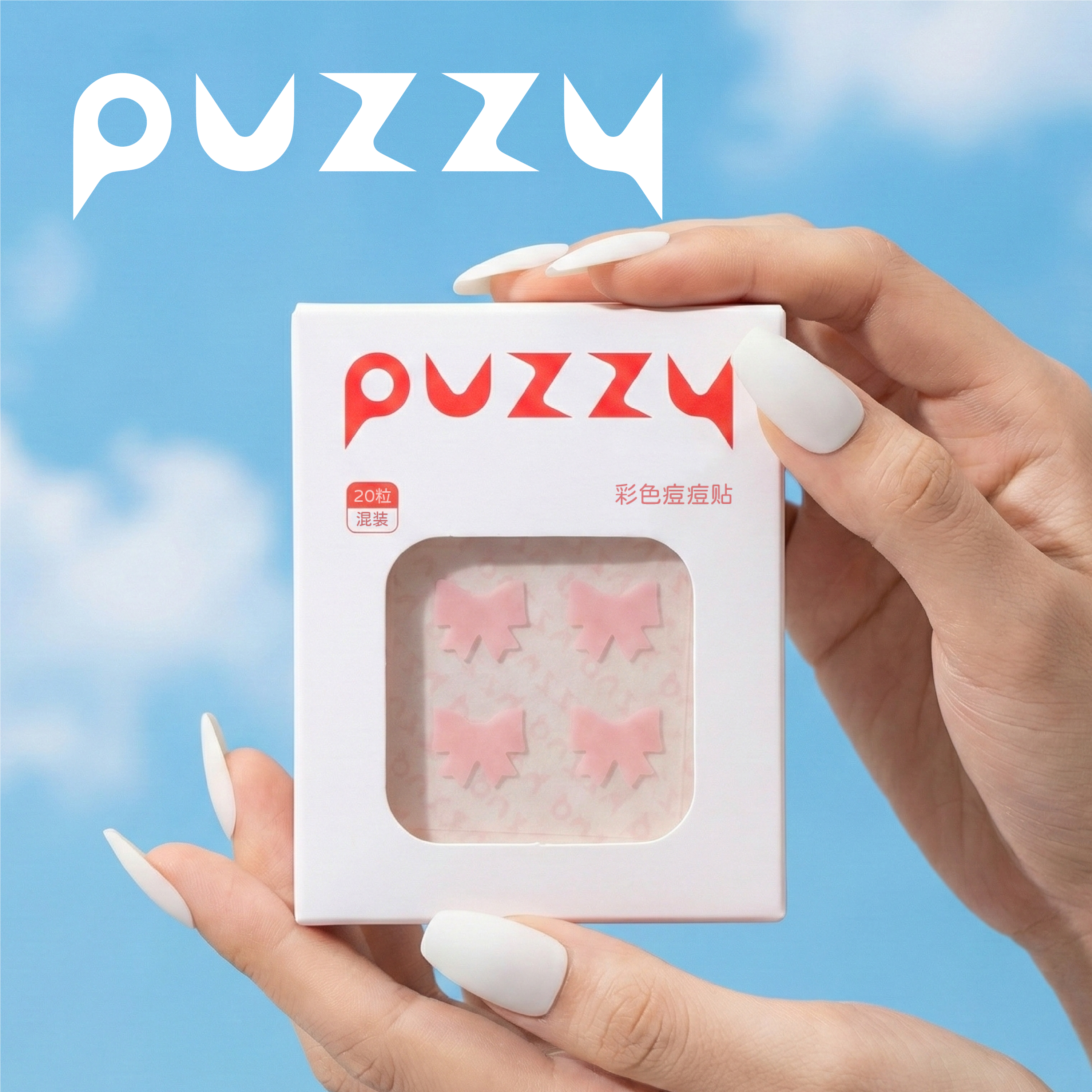 Puzzy彩色可爱混装痘痘贴5款入20粒/盒遮瑕可上妆,彩妆/香水/美妆工具,化妆/美容工具,淘宝优惠券,粉丝福利购,淘宝优惠卷