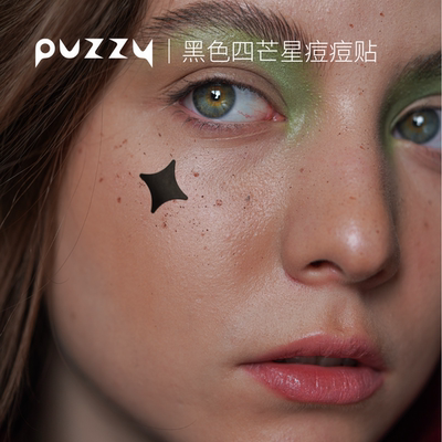 puzzy黑色四芒星痘痘贴遮瑕消痘