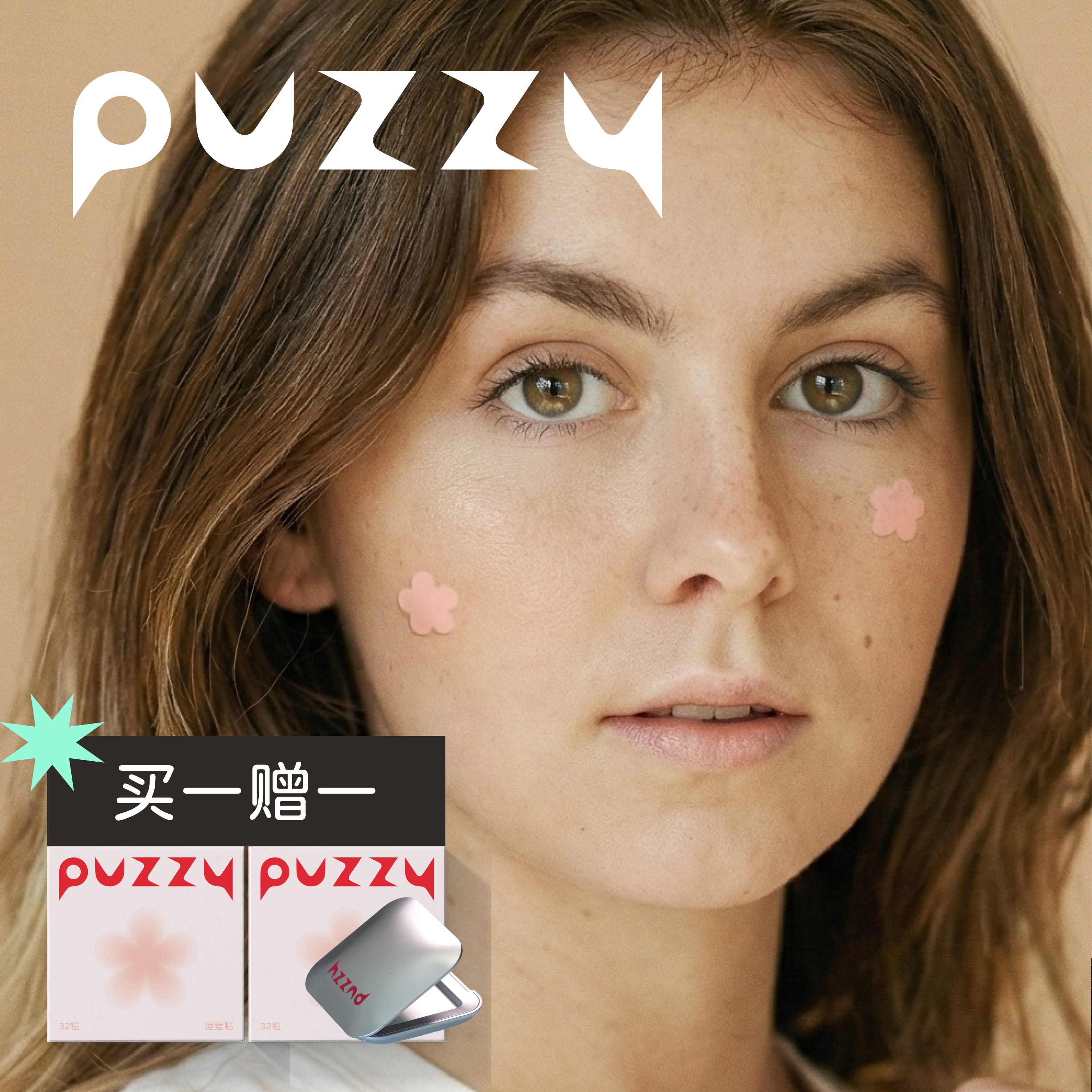 Puzzy痘痘贴粉色花朵可爱遮瑕遮盖痘印隔离消痘可上妆32粒/盒