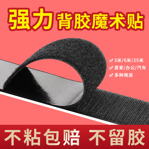超强力粘胶双面胶车用脚垫坐垫
