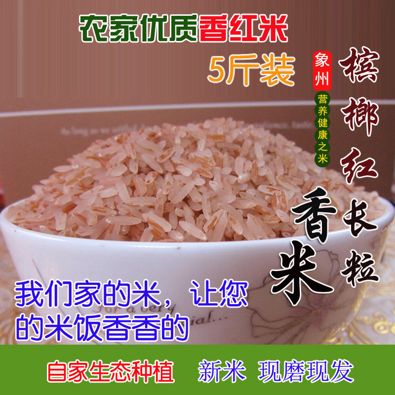 米饭香软包邮长粒稻花香