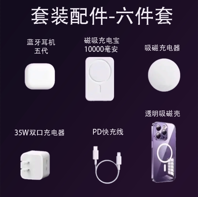 六件套适用苹果8-18套装