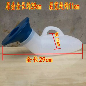 包邮女士专用尿壶 塑料带盖防臭小便器便携式老年接尿器卧床夜壶