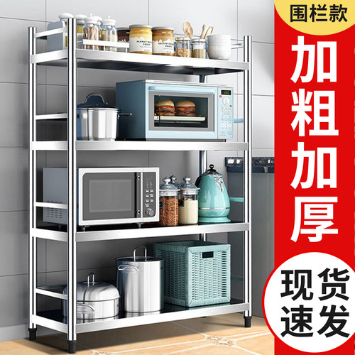 厨房不锈钢置物架带围栏烤箱锅架家用收纳架子多层落地式储物货架