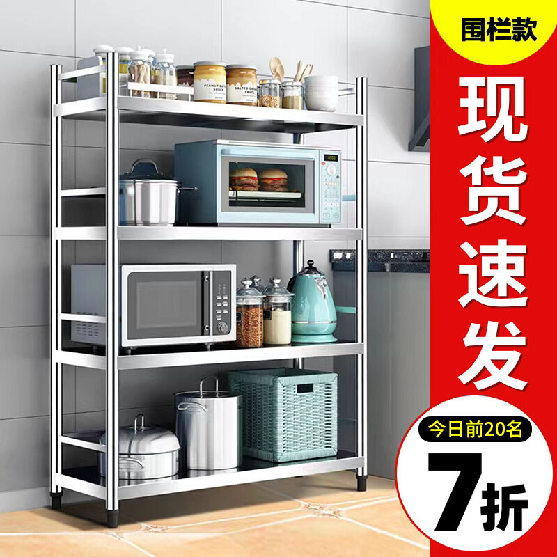 厨房不锈a钢置物架带围栏烤箱锅架家用收纳架子多层落地式储物货