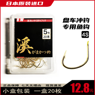 黑娃清波专用钩筏钓鱼钩日本进口正品散装盒装台钓钩有刺鲤鱼鲫鱼