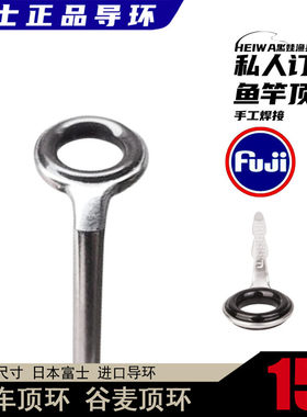 富士顶环正品盘车谷麦杆FUJI日本