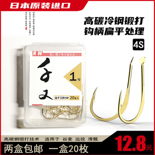 黑娃日本千又纯进口正品鱼钩盘车冲钓草鱼清波专用钩扁平有刺钓鱼