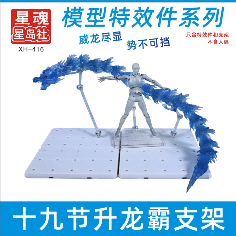 庐山升龙霸圣斗士场景特效件摆件