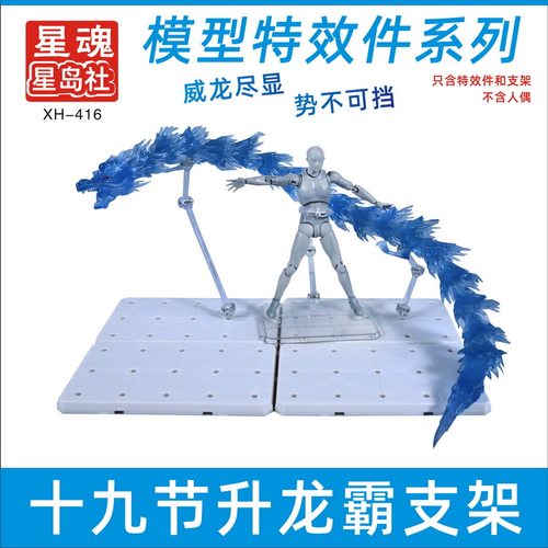 庐山升龙霸圣斗士场景特效件摆件