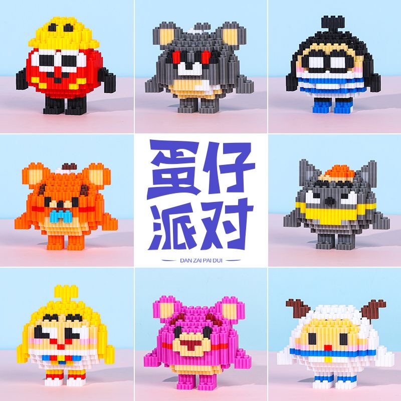 小颗粒积木仔仔派对MOT