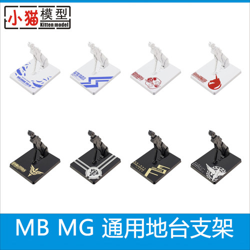 MB万能支架拼装地台支架