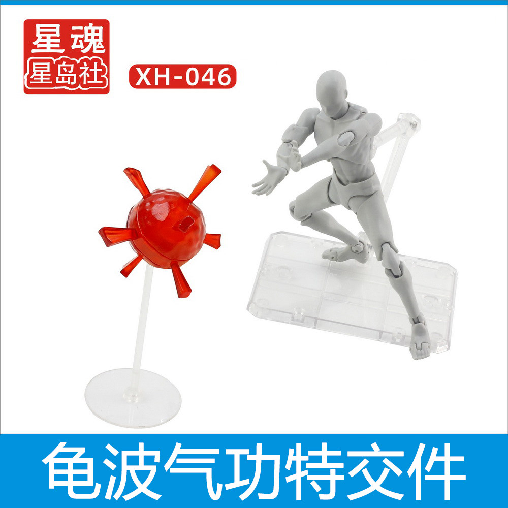 星岛社牌模型特效件系列手办特效件龟波气功特效件 魂支架套装