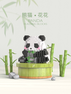 熊猫花花积木微小颗粒植物大战拼装 玩具礼物拼图摆件网红公仔人偶