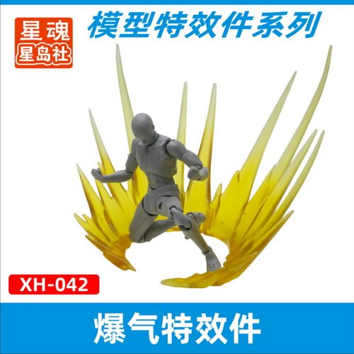 手办模型爆气特效件场景特效配件