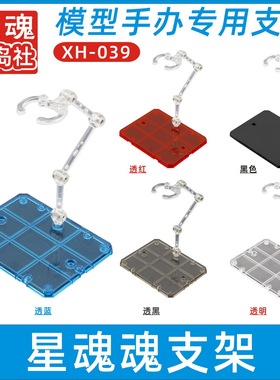 魂STAGE ACT3支架 HG 1/144 拼装 robot shf 圣斗士手办魂支架039