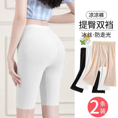 五分冰丝安全裤免穿内裤女防走光不卷边二合一棉裆收腹紧身打底裤