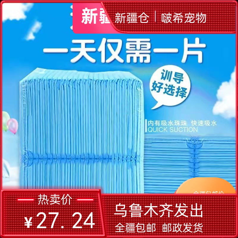宠物尿垫猫狗用品吸水护理