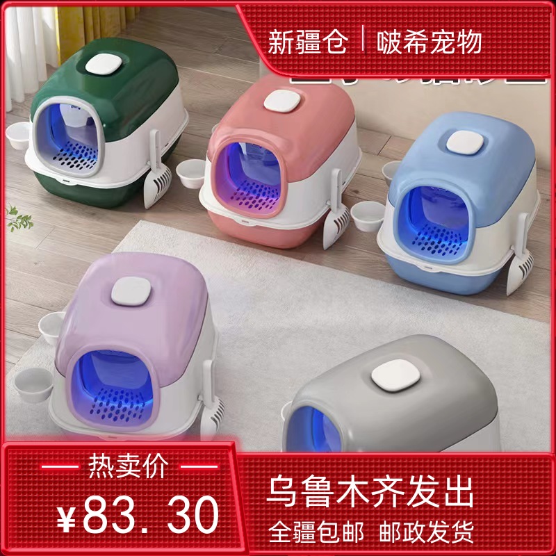 猫砂盆超大号全封闭抽屉式折叠杀菌猫厕所防溅除臭猫沙盆新疆包邮