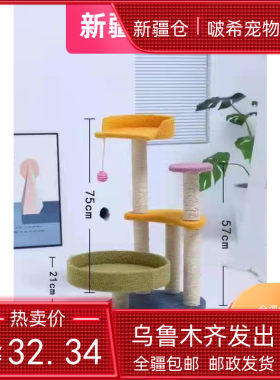 新疆包邮猫爬架猫咪玩具宠物用品