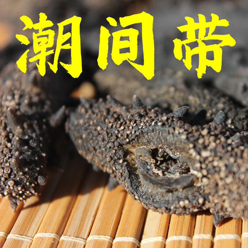 无添加海参干货长岛深海自捕250g