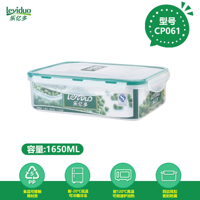 乐亿多塑料保鲜盒食物收纳盒饭盒可微波加热密封冷冻密封盒 CP061