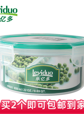 乐亿多 圆形密封冰箱保鲜储物盒密封盒沙拉碗泡面碗 YP031 650ml