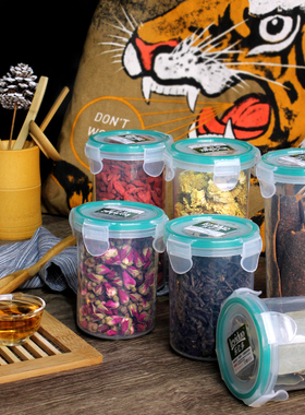 乐亿多密封罐食品级塑料透明茶叶罐五谷杂粮储物罐坚果药材收纳罐