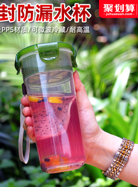 乐亿多塑料密封水杯便捷随手杯防漏带盖茶水杯带斜挎绳运动水壶