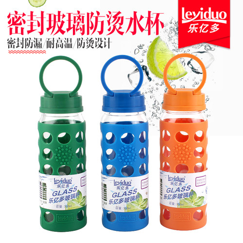 乐亿多密封硅胶携带玻璃水杯