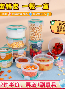 乐亿多保鲜盒微波炉加热饭盒宝宝辅食盒小容量便携蘸料食品留样盒