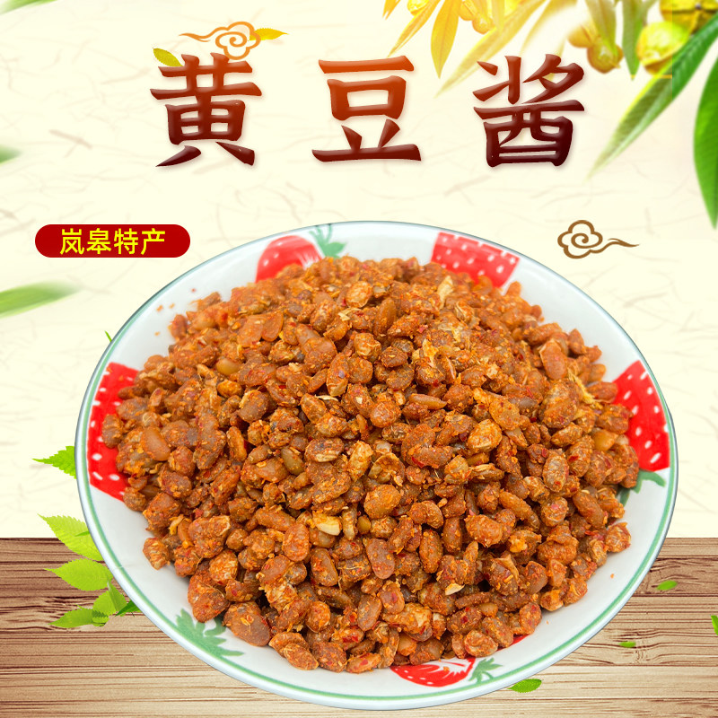 特产自制正宗香辣下饭菜豆瓣酱