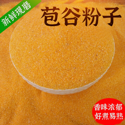 陕西安康特产包谷珍细食用小碴子
