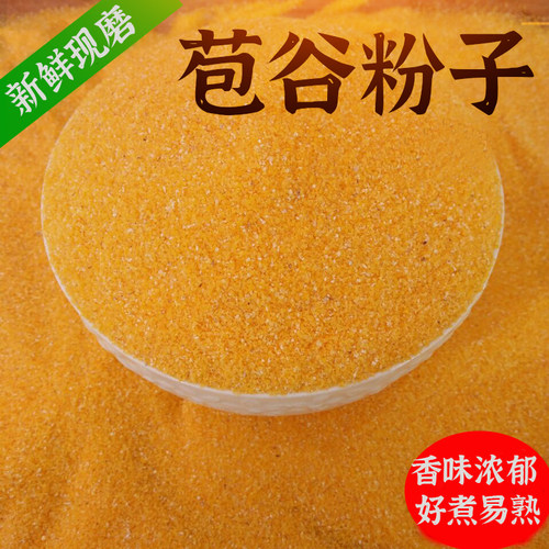 陕西安康特产包谷珍细食用小碴子