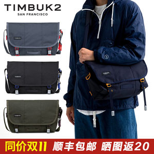 新款天霸TIMBUK2男女潮流单肩包斜挎包邮差包信使包电脑包骑行包