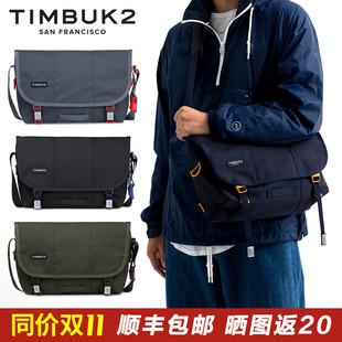 新款天霸TIMBUK2男女潮流单肩包斜挎包邮差包信使包电脑包骑行包
